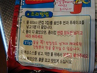韓国インスタント麺
